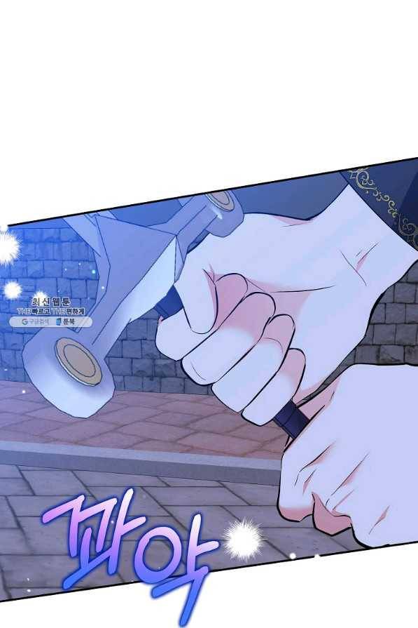 악녀 카루나가 작아졌어요 29화 2