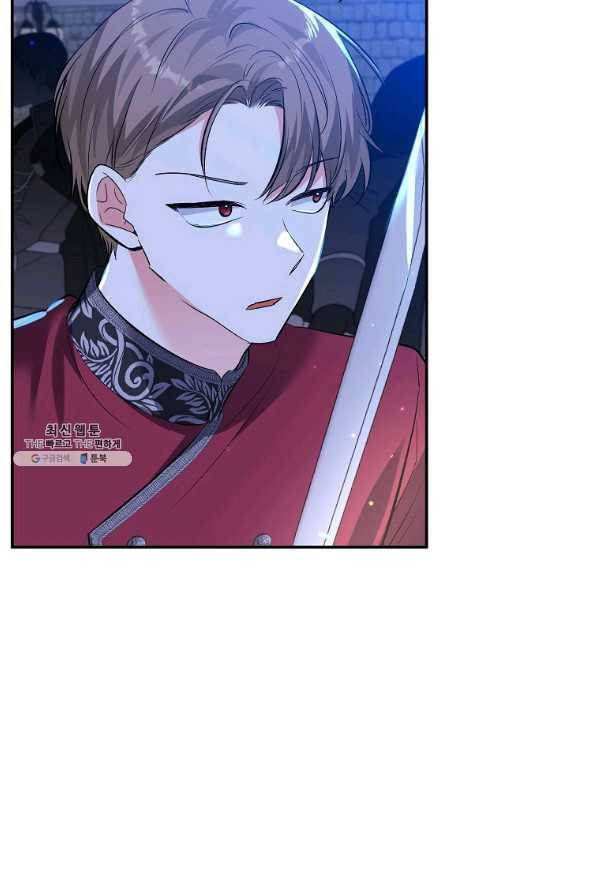 악녀 카루나가 작아졌어요 29화 5