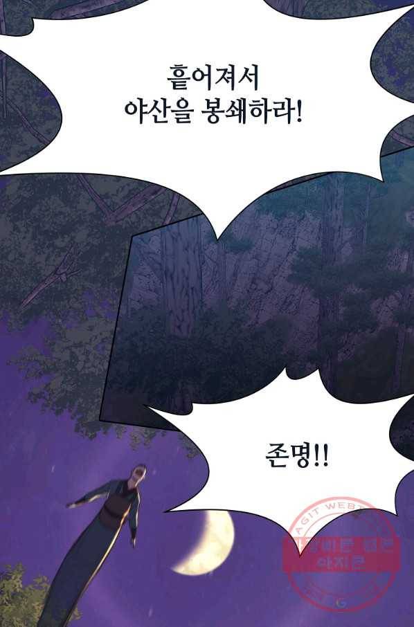 창천무신 37화 2