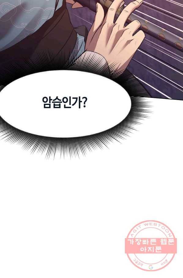 창천무신 37화 7