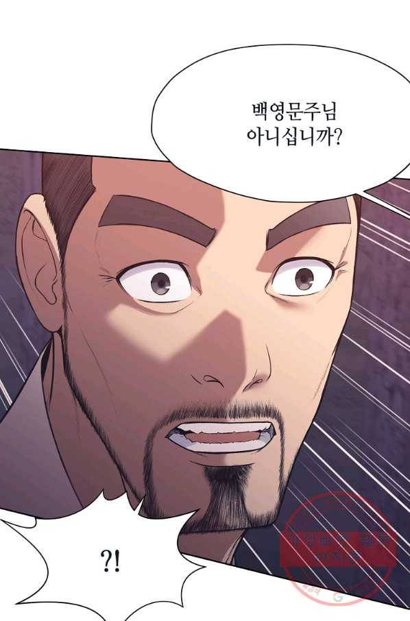 창천무신 37화 8