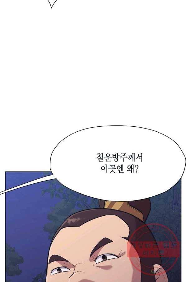 창천무신 37화 9