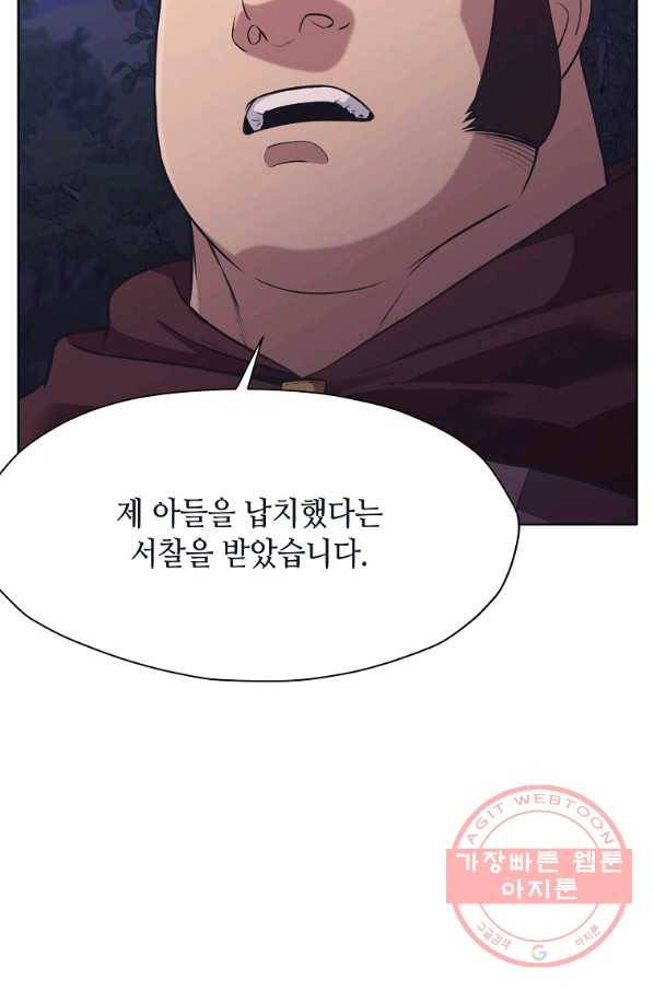 창천무신 37화 10