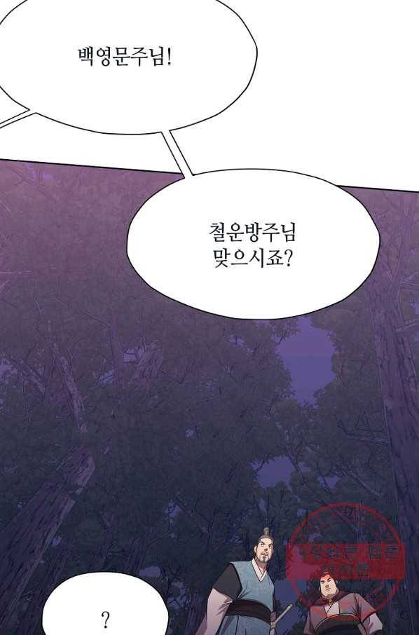 창천무신 37화 12
