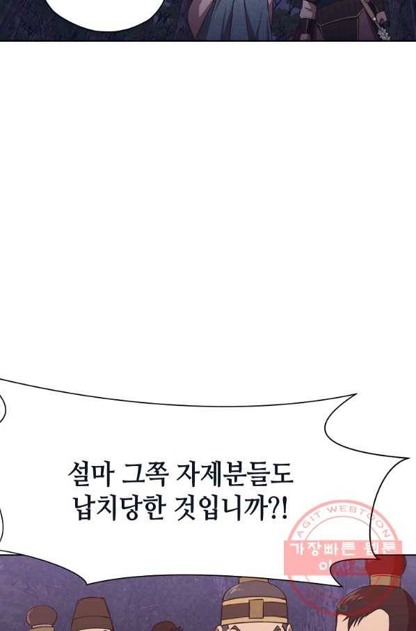창천무신 37화 13