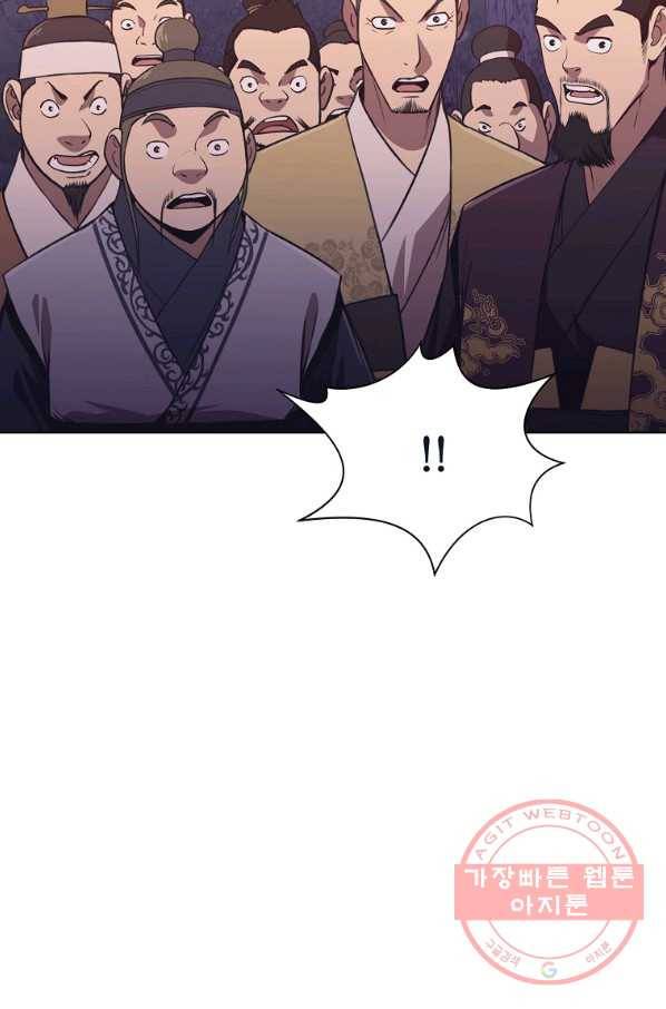 창천무신 37화 14