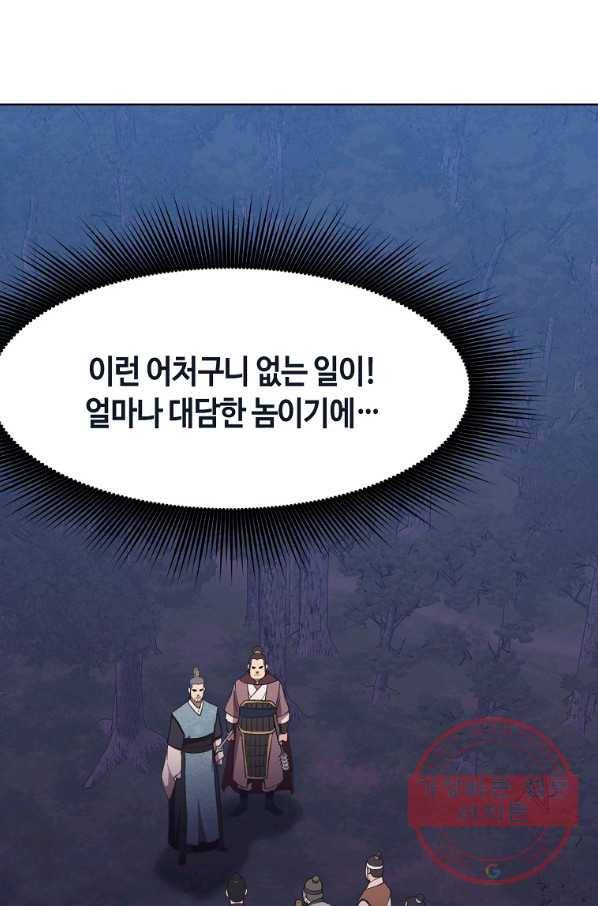 창천무신 37화 15