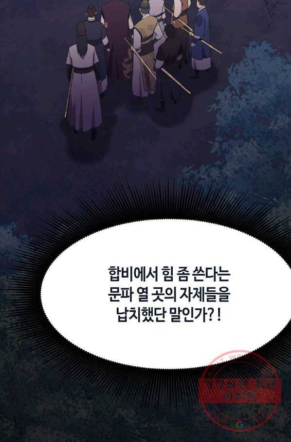 창천무신 37화 16