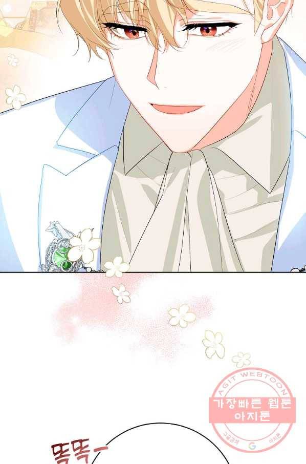 차 한잔 하실래요?? 21화 11