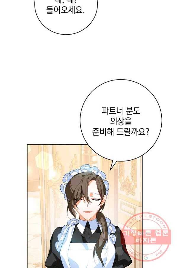 차 한잔 하실래요?? 21화 13