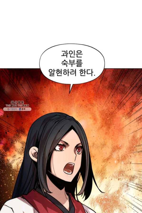 중천수월령 49화 1