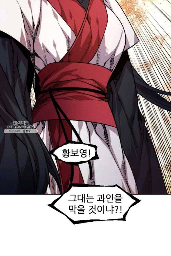 중천수월령 49화 2