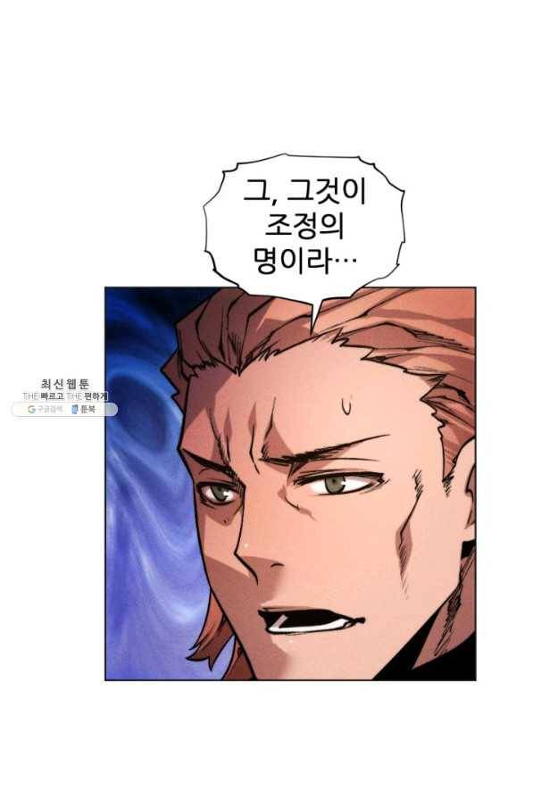 중천수월령 49화 3