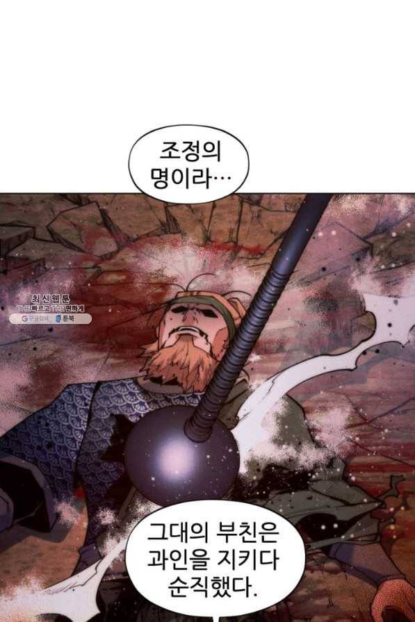 중천수월령 49화 4