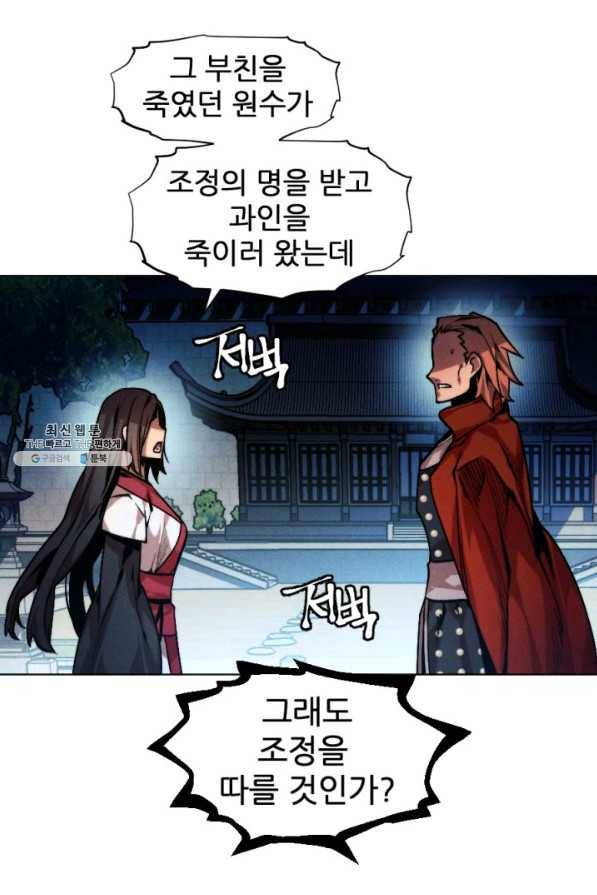 중천수월령 49화 6