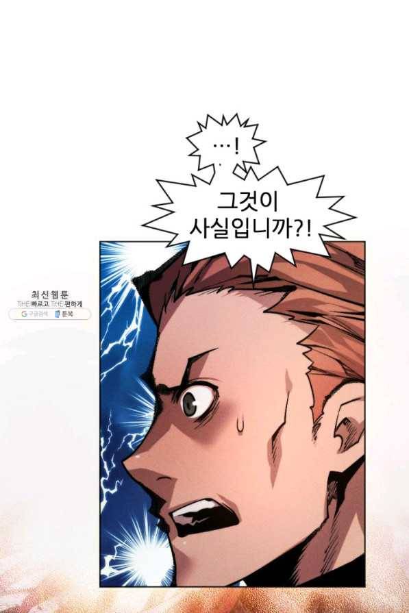 중천수월령 49화 7