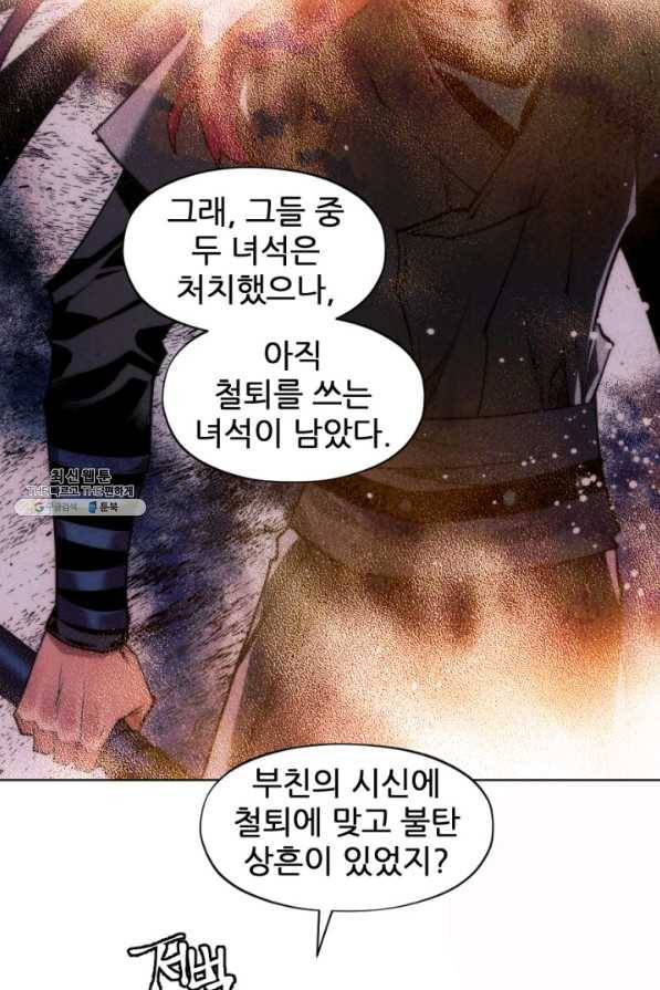 중천수월령 49화 8