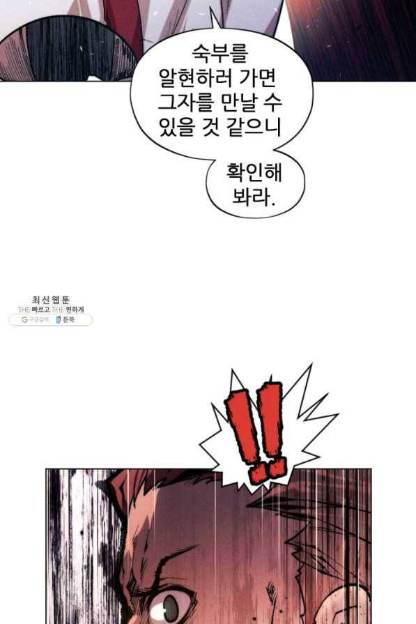 중천수월령 49화 10