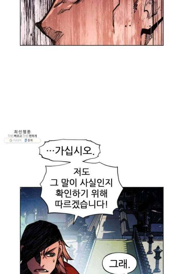 중천수월령 49화 11