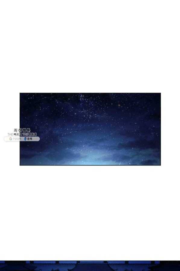 중천수월령 49화 14