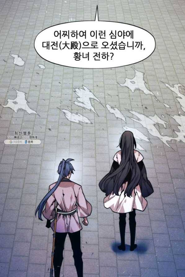 중천수월령 49화 18