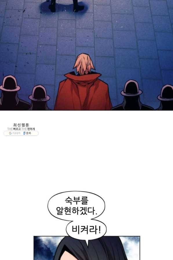 중천수월령 49화 19