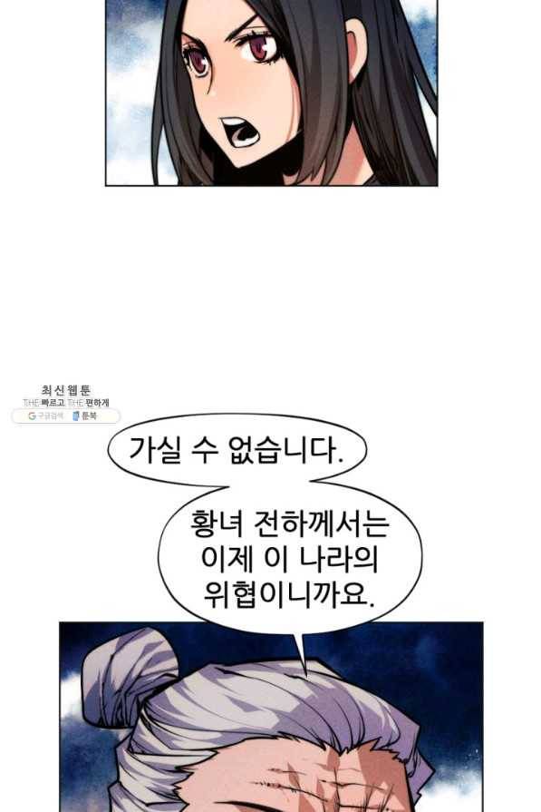 중천수월령 49화 20