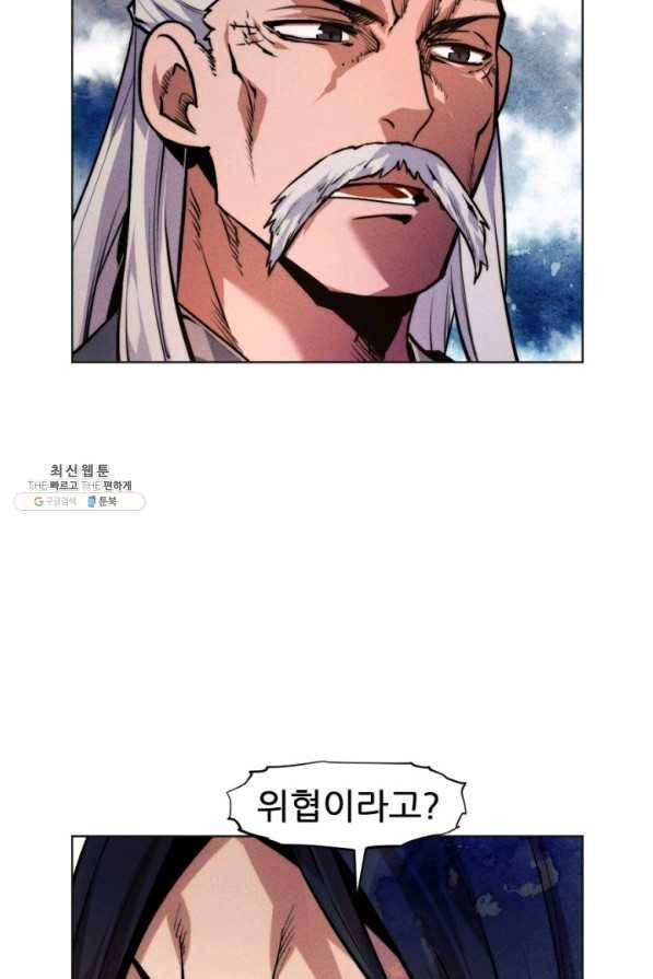 중천수월령 49화 21