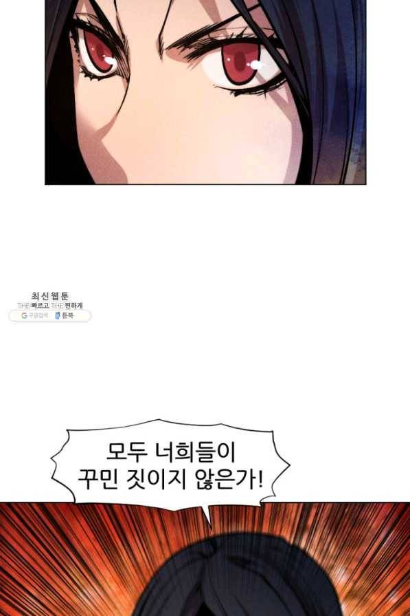 중천수월령 49화 22