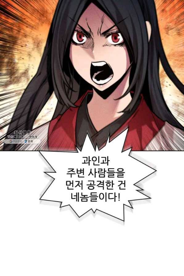 중천수월령 49화 23