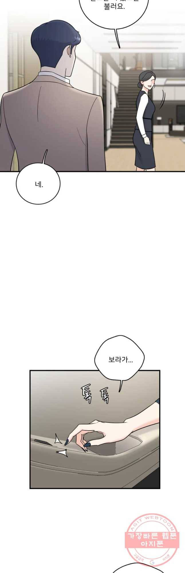 나를 지켜줘 41화 5