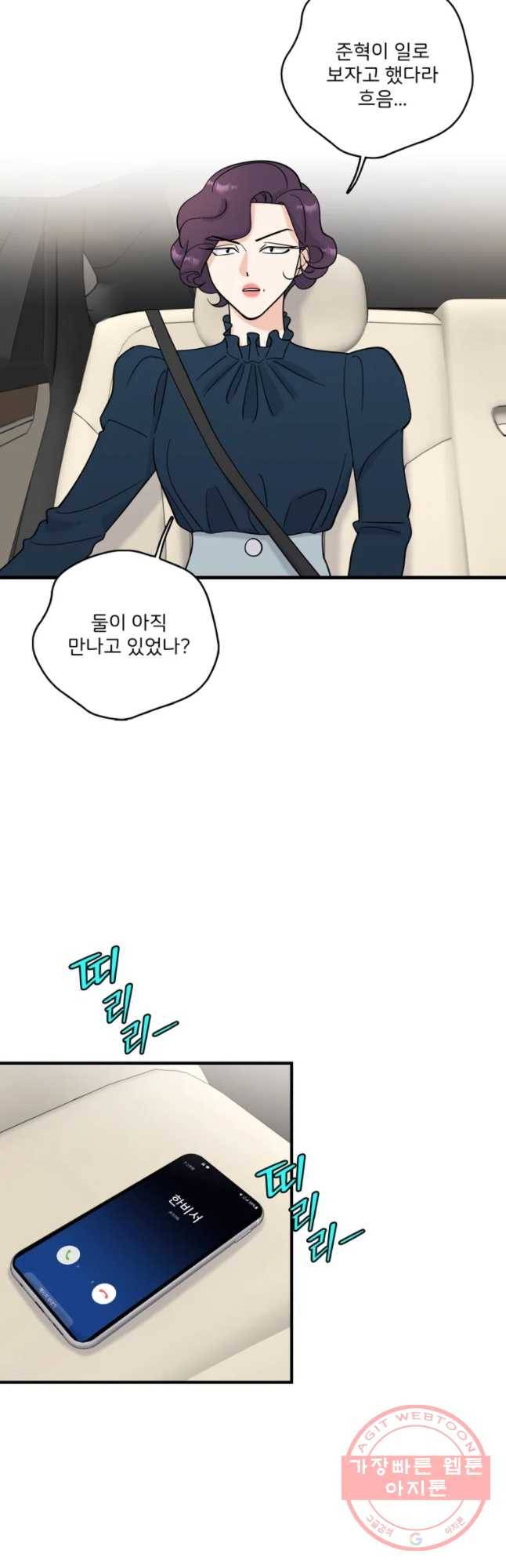 나를 지켜줘 41화 6