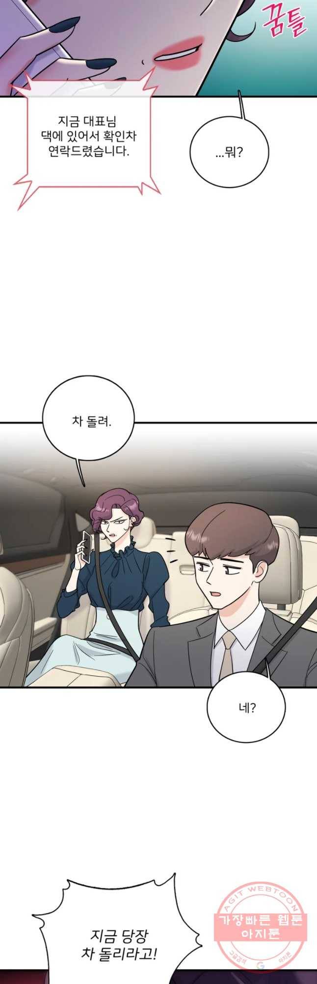 나를 지켜줘 41화 8