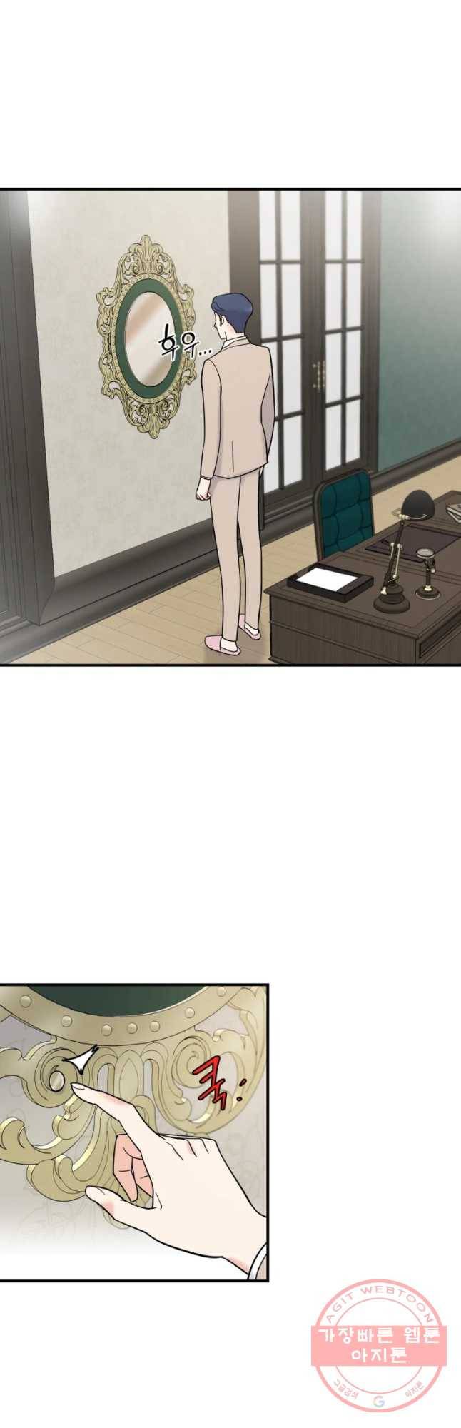 나를 지켜줘 41화 10