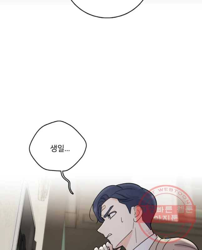 나를 지켜줘 41화 15