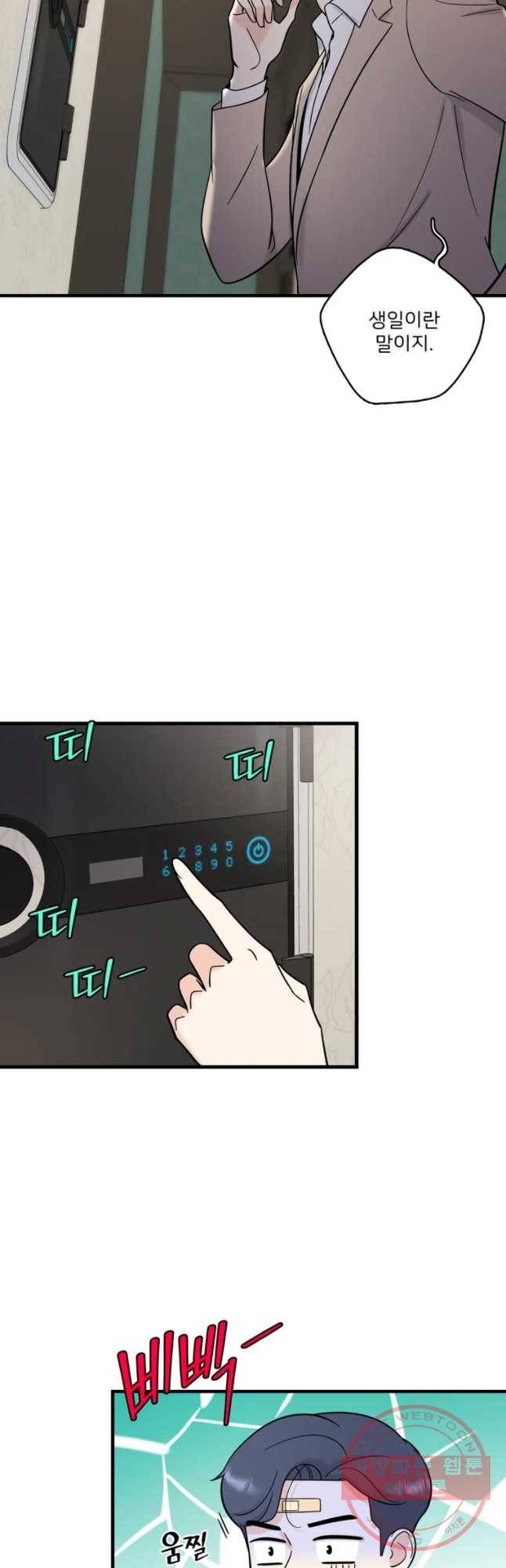 나를 지켜줘 41화 16