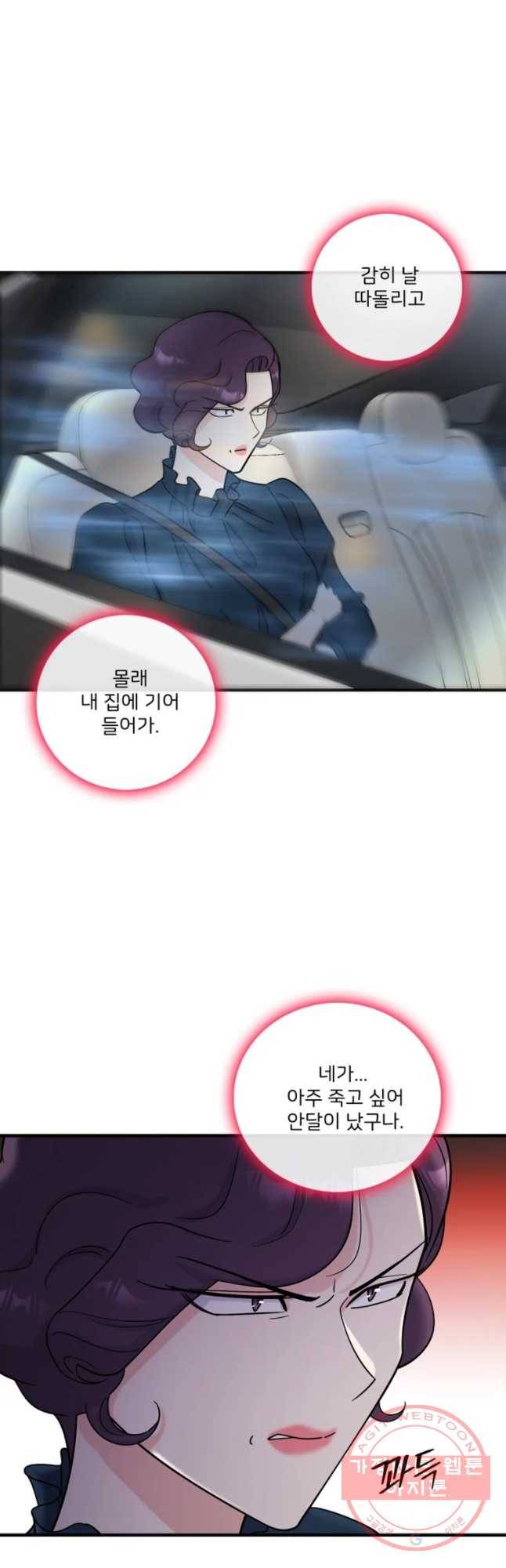 나를 지켜줘 41화 18