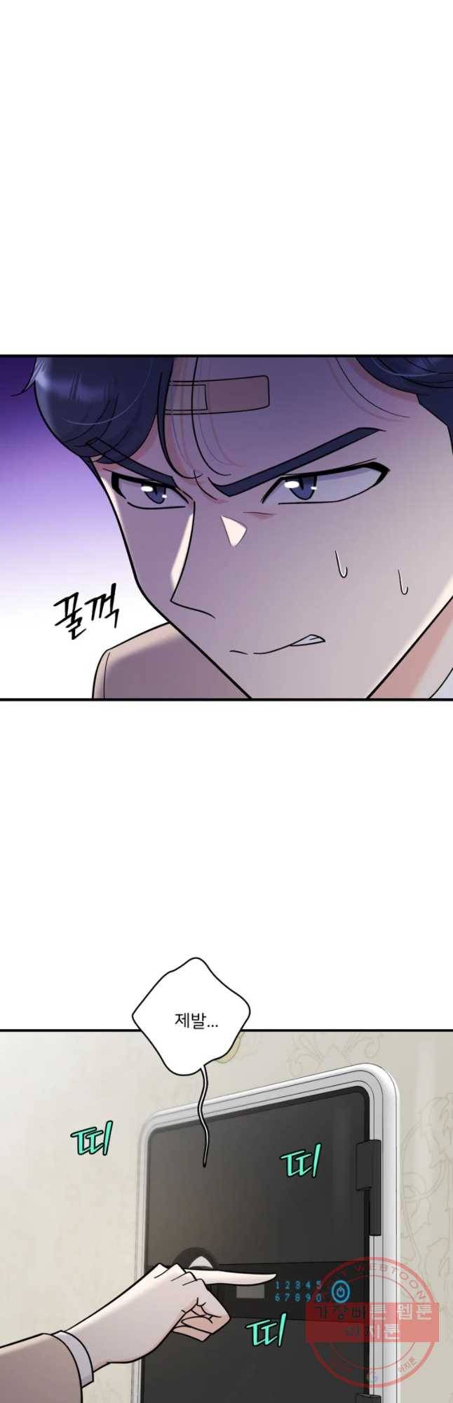 나를 지켜줘 41화 19