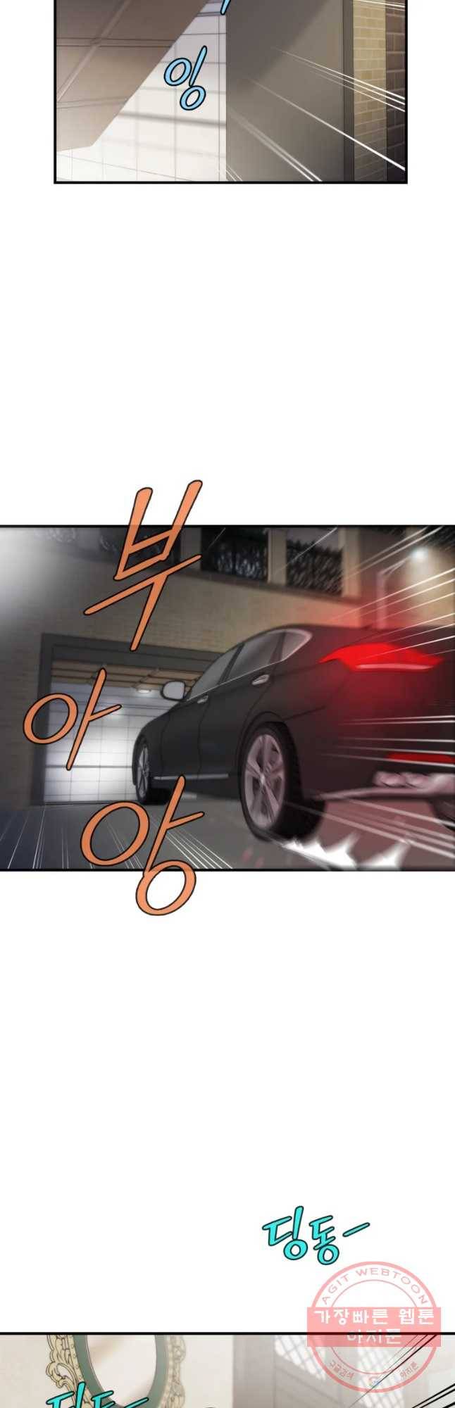 나를 지켜줘 41화 24