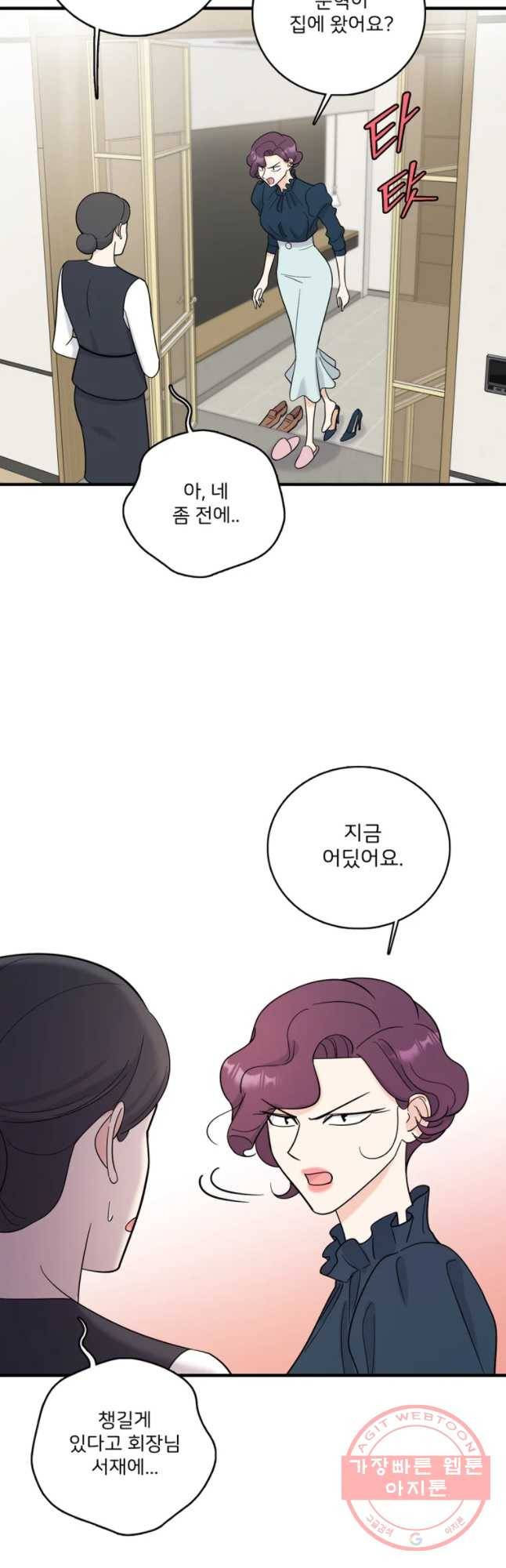 나를 지켜줘 41화 27