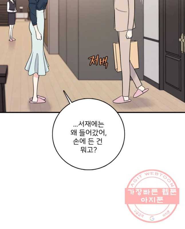 나를 지켜줘 41화 30