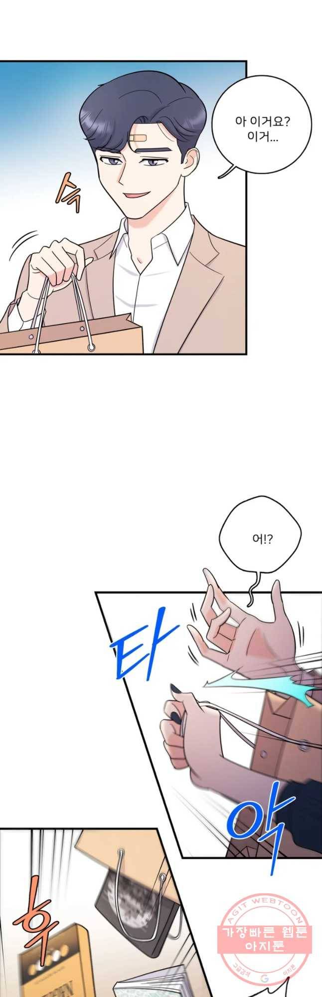 나를 지켜줘 41화 31