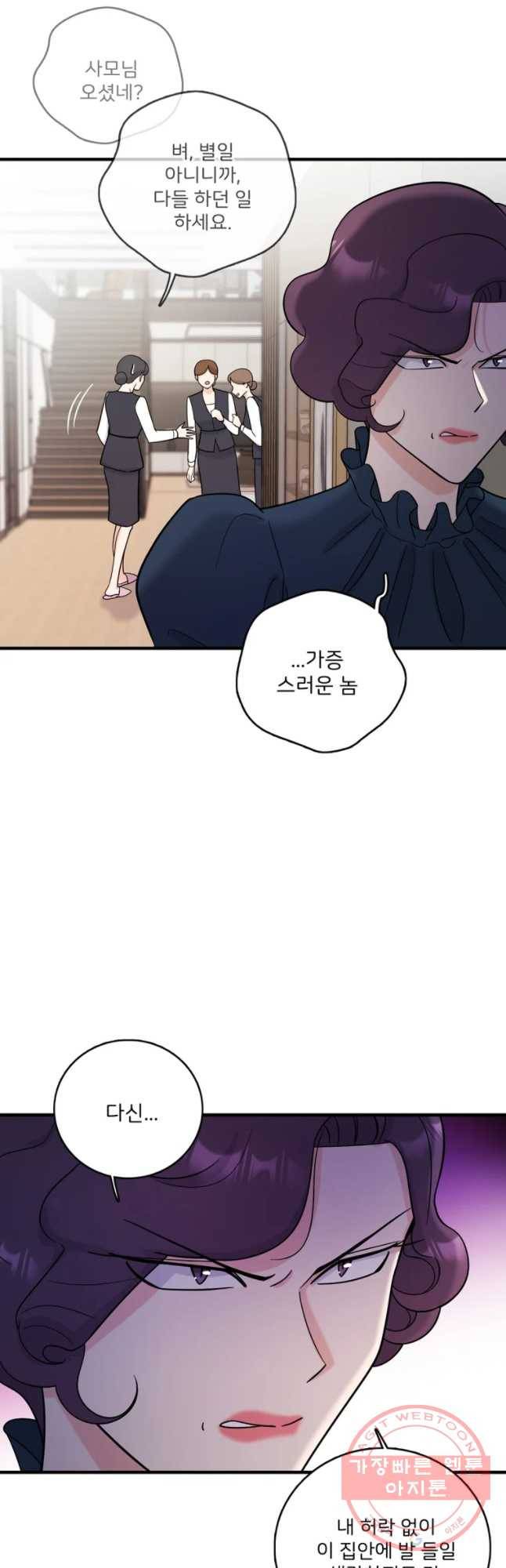 나를 지켜줘 41화 35