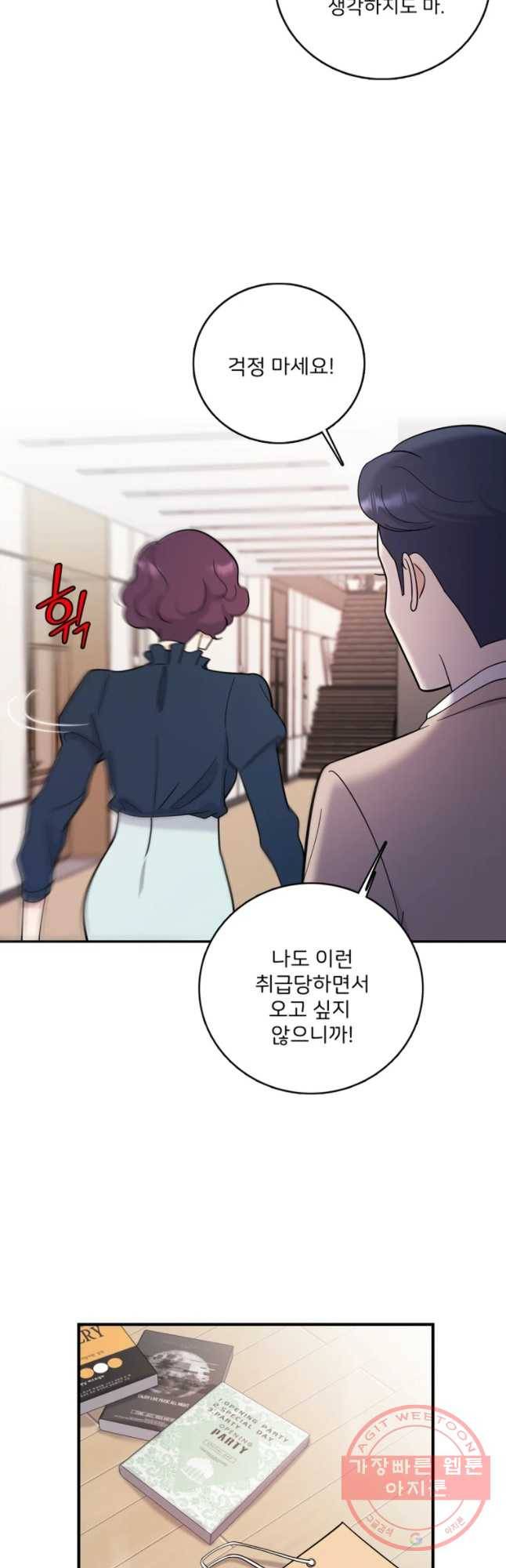 나를 지켜줘 41화 36