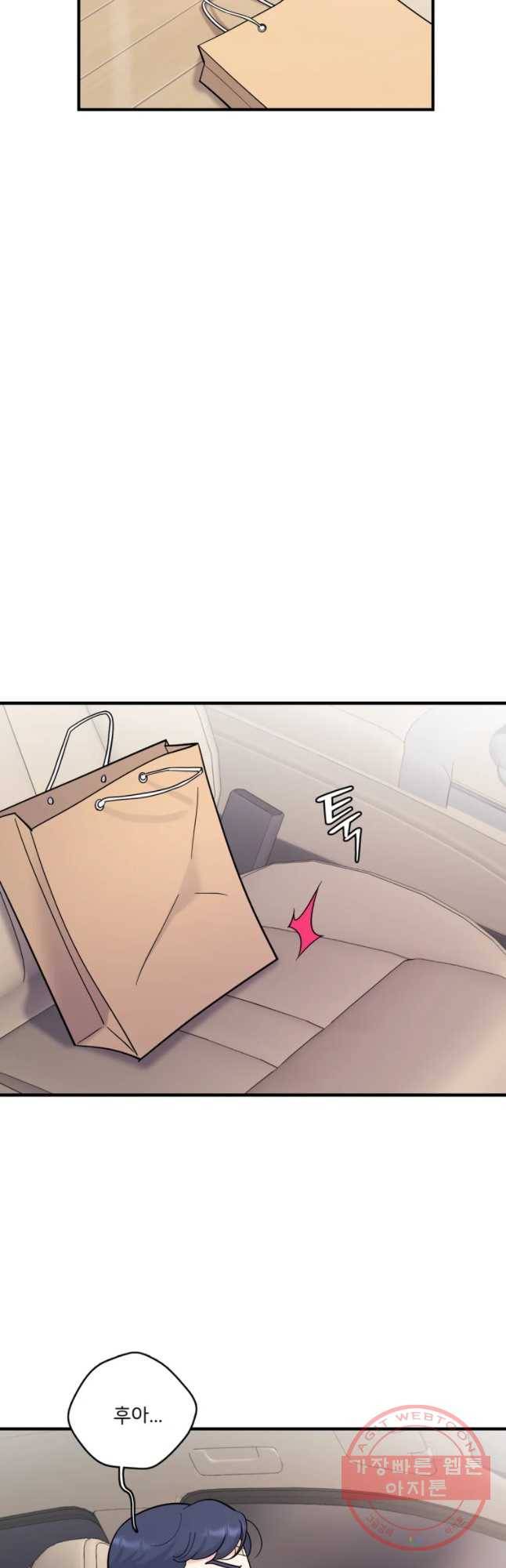 나를 지켜줘 41화 37