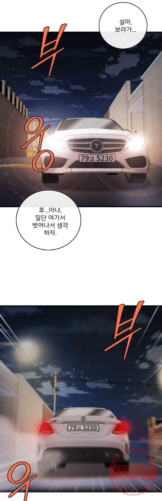 나를 지켜줘 41화 39