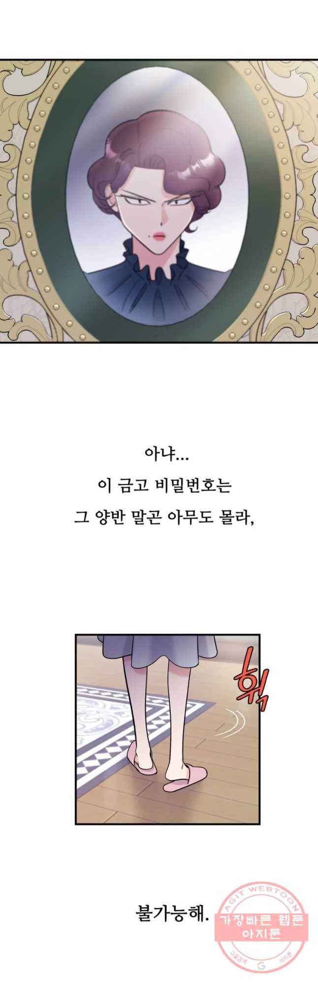 나를 지켜줘 41화 42