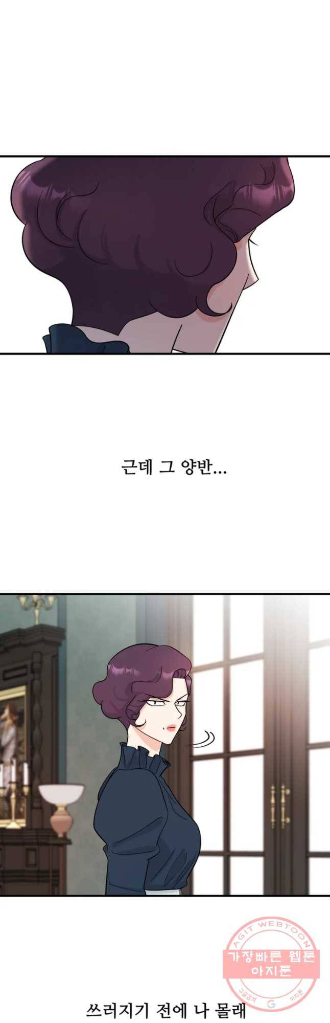 나를 지켜줘 41화 43