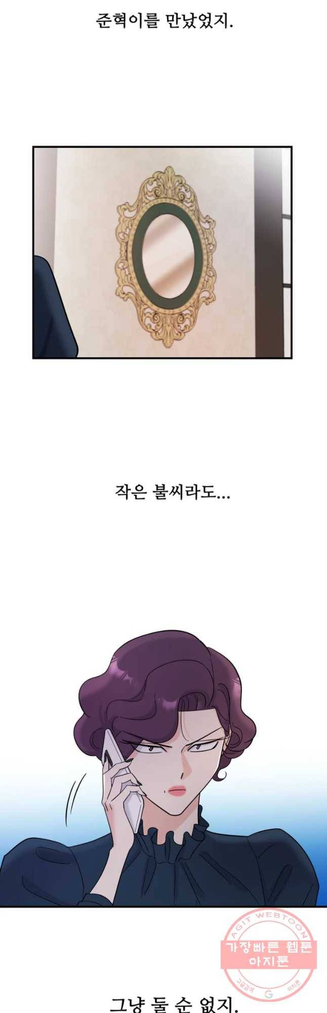 나를 지켜줘 41화 44