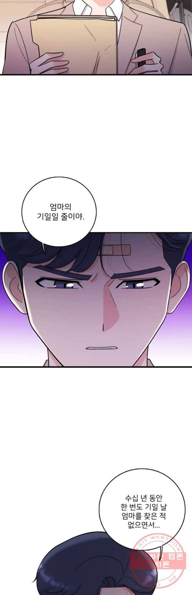 나를 지켜줘 41화 47
